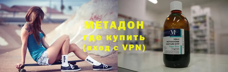 МЕТАДОН мёд  Серафимович 